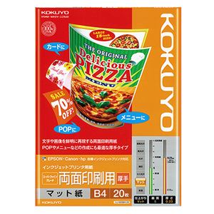 （まとめ）コクヨ インクジェットプリンタ用紙スーパーファイングレード 両面印刷用・厚手 B4 KJ-M25B4-20 1冊（20枚）【×5セット】