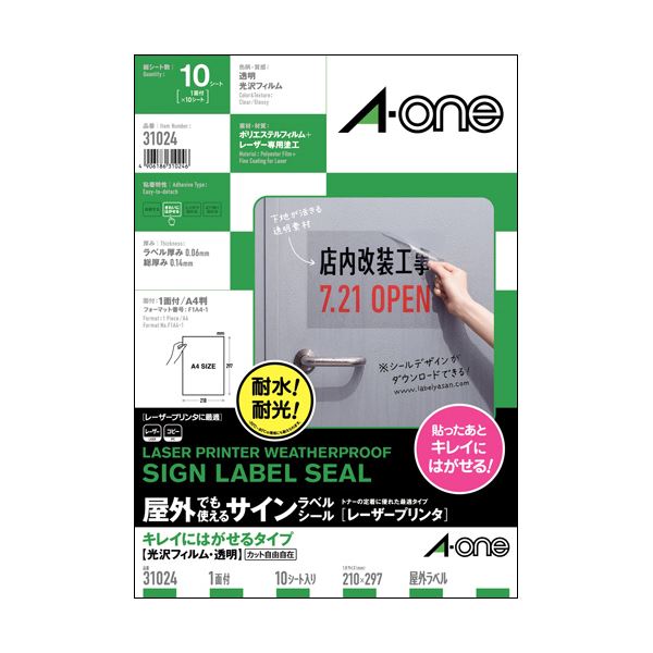 （まとめ）エーワン屋外でも使えるサインラベルシール[レーザープリンタ] キレイにはがせるタイプ 光沢フィルム・透明 A4 ノーカット 310241冊（10シート）【×5セット】