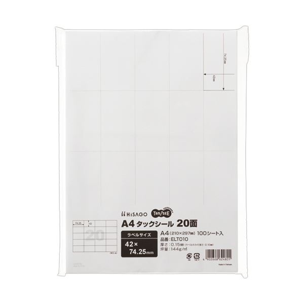 （まとめ）TANOSEE A4タックシール 20面42×74.25mm 1冊（100シート）【×5セット】