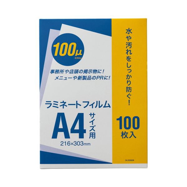 （まとめ）オーケー企画 ラミネートフィルム A4 100μ OK-DD00006 1パック（100枚）【×5セット】