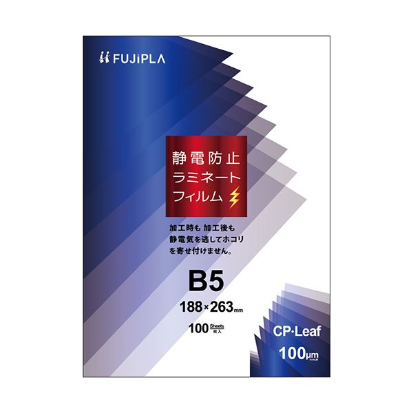 （まとめ）ヒサゴ フジプラ ラミネートフィルムCPリーフ静電防止 B5 100μ CPS1018826 1パック（100枚）【×5セット】