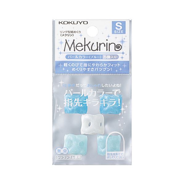 （まとめ）コクヨ リング型紙めくり（メクリン）Sパールブルー メク-P20B 1セット（50個：5個×10パック）【×5セット】