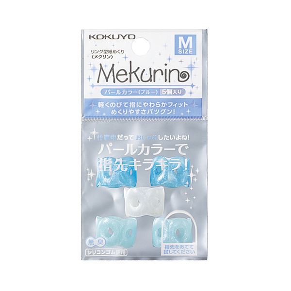 （まとめ）コクヨ リング型紙めくり（メクリン）Mパールブルー メク-P21B 1セット（50個：5個×10パック）【×5セット】