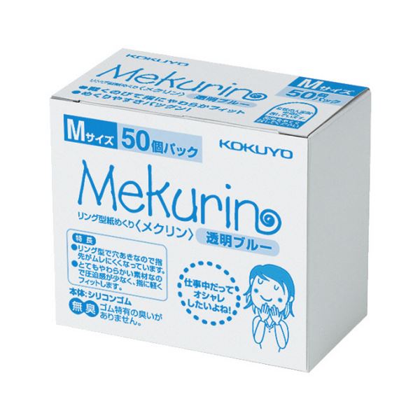 （まとめ）コクヨ リング型紙めくり（メクリン）M透明ブルー メク-5021TB 1パック（50個）【×5セット】