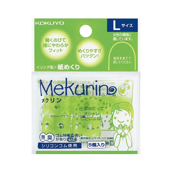 （まとめ）コクヨ リング型紙めくり（メクリン）L透明グリーン メク-22TG 1セット（50個：5個×10パック）【×5セット】