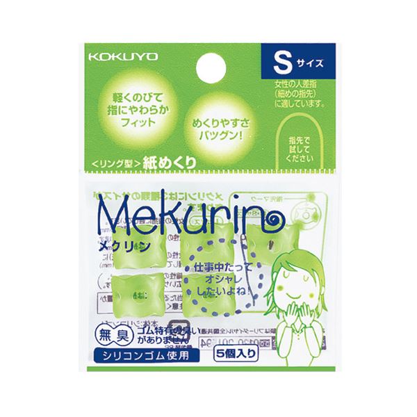 （まとめ）コクヨ リング型紙めくり（メクリン）S透明グリーン メク-20TG 1セット（50個：5個×10パック）【×5セット】