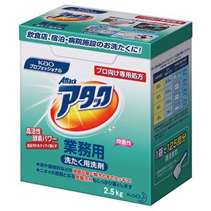 （まとめ）花王 アタック 業務用 2.5kg 1個【×5セット】
