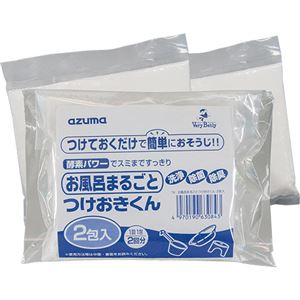 （まとめ）アズマ工業 お風呂まるごとつけおきくん 1パック（2包）【×5セット】