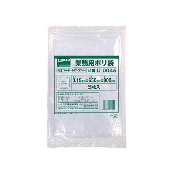 （まとめ）TRUSCO業務用ポリ袋 0.15×45L U-0045 1パック（5枚）【×5セット】