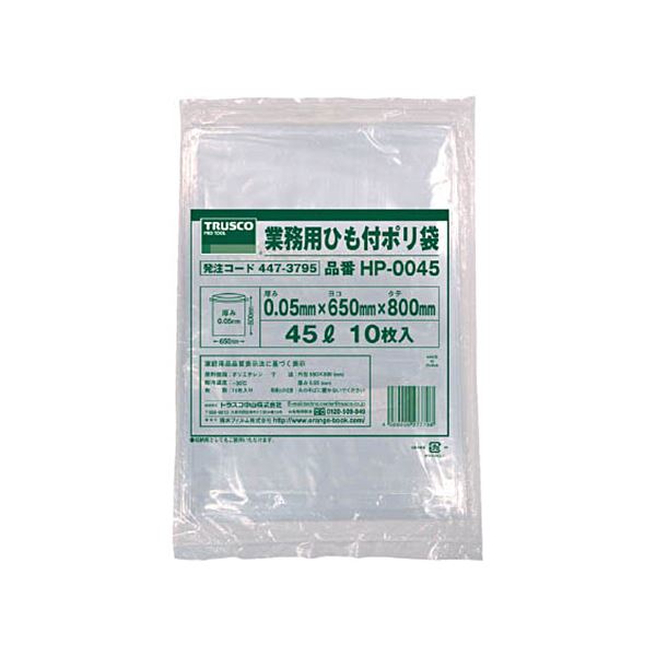 （まとめ）TRUSCO業務用ひも付きポリ袋 0.05×45L HP-0045 1パック（10枚）【×5セット】