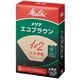 （まとめ）メリタ N エコブラウン 1×2G2〜4杯用 PE-12GBN 1セット（1000枚：100枚×10箱）【×5セット】 - 縮小画像1