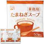 （まとめ）永谷園 たまねぎスープ 業務用3.5g/食 1パック（50食）【×10セット】