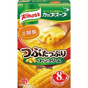 （まとめ）味の素 クノール カップ スープつぶたっぷりコーンクリーム 16.5g 1箱（8食）【×10セット】 - 拡大画像
