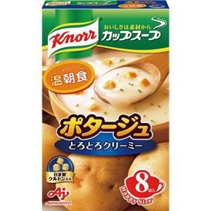 （まとめ）味の素 クノール カップ スープポタージュ 17.0g 1箱（8食）【×10セット】 - 拡大画像