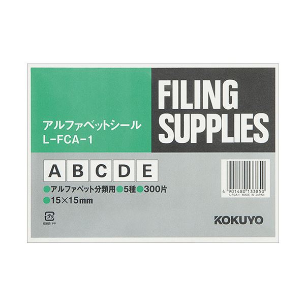 （まとめ）コクヨ アルファベットシール（管理表示）（A〜E）L-FCA-1 1パック（300片：60片×5シート）【×10セット】