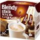 （まとめ）味の素AGF ブレンディ スティックカフェオレ 大人のほろにが 10g 1箱（30本）【×10セット】 - 縮小画像1