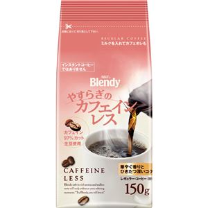 （まとめ）味の素AGF ブレンディレギュラーコーヒー やすらぎのカフェインレス 150g（粉）1袋【×10セット】 - 拡大画像