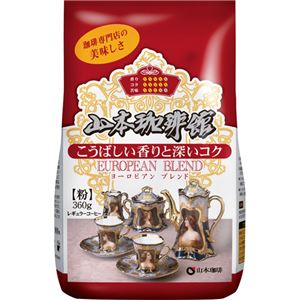 （まとめ）山本珈琲 山本珈琲館ヨーロピアンブレンド 360g（粉）1袋【×10セット】 - 拡大画像
