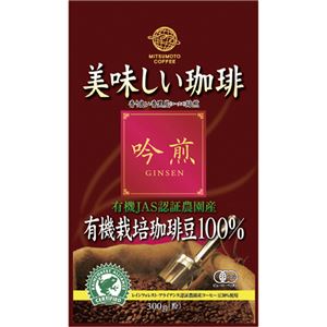 （まとめ）三本珈琲 有機栽培珈琲 吟煎美味しい珈琲 レギュラー 300g（粉）1袋【×10セット】 - 拡大画像
