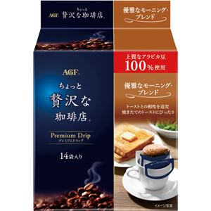 （まとめ）味の素AGF ちょっと贅沢な珈琲店レギュラーコーヒー プレミアムドリップ 優雅なモーニングブレンド 8g 1パック（14袋）【×10セット】 - 拡大画像