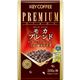 （まとめ）キーコーヒー VP（真空パック）プレミアムステージ モカブレンド 200g（粉）1パック【×10セット】 - 縮小画像1