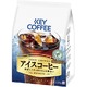（まとめ）キーコーヒー グランドテイストアイスコーヒー 320g（粉）1袋【×10セット】 - 縮小画像1