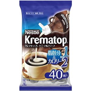 （まとめ）ネスレ クレマトップハーフ＆ハーフ 4ml 1セット（120個：40個×3袋）【×10セット】 - 拡大画像