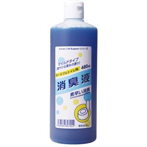（まとめ）ローヤル化工H・L・Sポータブルトイレ用消臭液 本体 480ml 1本【×10セット】