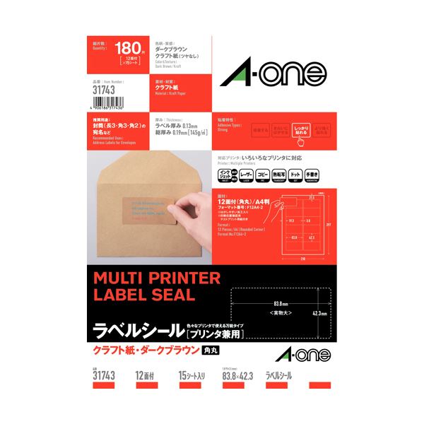 （まとめ）エーワン ラベルシール[プリンタ兼用]クラフト紙・ダークブラウン A4判 12面 83.8×42.3mm 四辺余白付 角丸 317431冊（15シート）【×10セット】