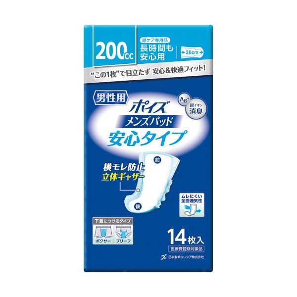 （まとめ）日本製紙 クレシア ポイズ メンズパッド安心タイプ 1パック（14枚）【×10セット】