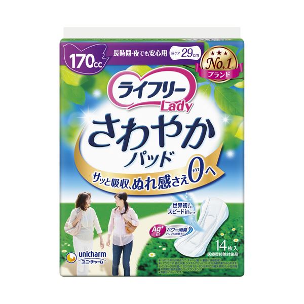 （まとめ）ユニ・チャーム ライフリーさわやかパッド 長時間・夜でも安心用 1パック（14枚）【×10セット】