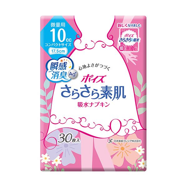 （まとめ）日本製紙 クレシア ポイズ さらさら素肌吸水ナプキン 微量用 1パック（30枚）【×10セット】