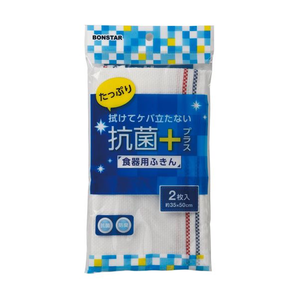 （まとめ）ボンスター 抗菌プラス 食器用ふきんF-851 1パック（2枚）【×10セット】