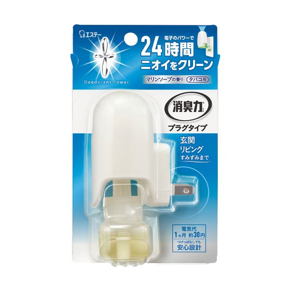 （まとめ）エステー 消臭力 プラグタイプ タバコ用マリンソープ 本体 20ml 1個【×10セット】