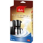 （まとめ）メリタ コーヒーメーカークリーナーアンチカルキ 20g/袋 MJ-1501 1箱（6袋）【×10セット】