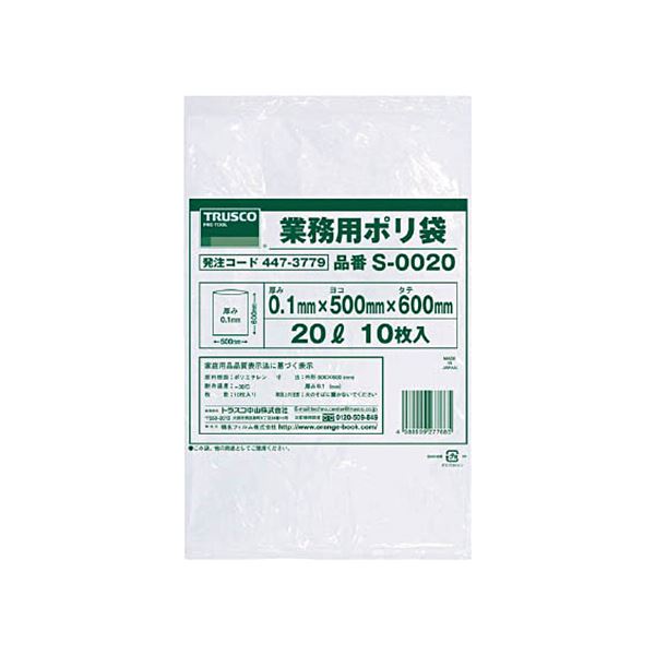 （まとめ）TRUSCO 業務用ポリ袋 0.1×20L S-0020 1パック（10枚）【×10セット】