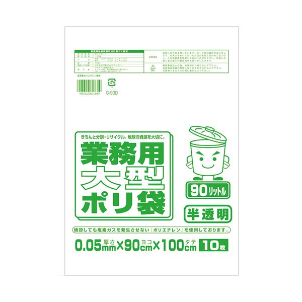 （まとめ）ワタナベ工業 業務用ポリ袋 半透明 90L 0.05mm厚 1パック（10枚）【×10セット】