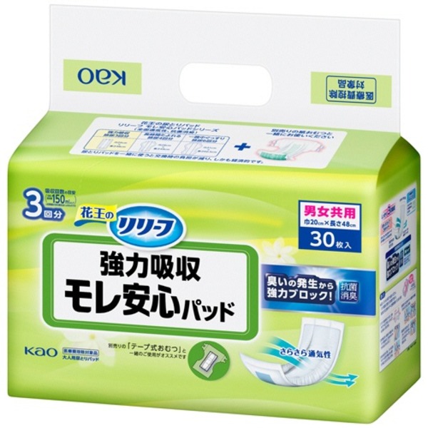 【訳あり・在庫処分】 （まとめ）花王 リリーフ モレ安心パッド強力吸収 1パック（30枚）【×10セット】