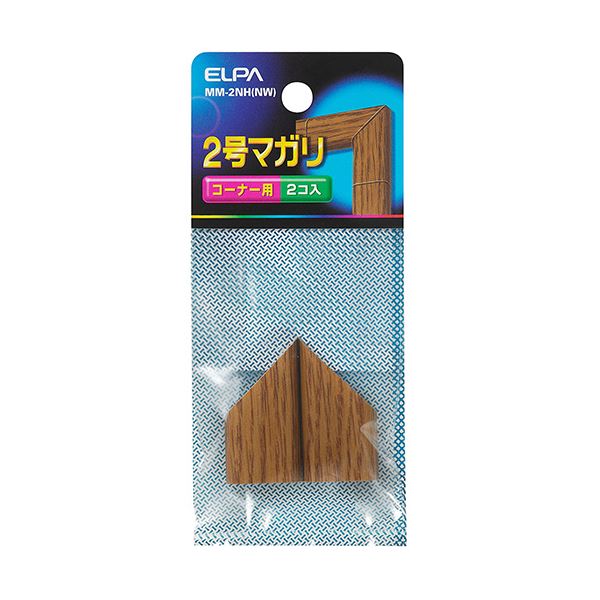 （まとめ）ELPA 木目モール用マガリ 2号ナチュラル MM-2NH（NW）1パック（2個）【×20セット】