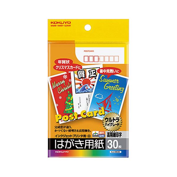 （まとめ）コクヨ インクジェットプリンタ用はがき用紙 両面マット紙 KJ-2630 1冊（30枚）【×20セット】