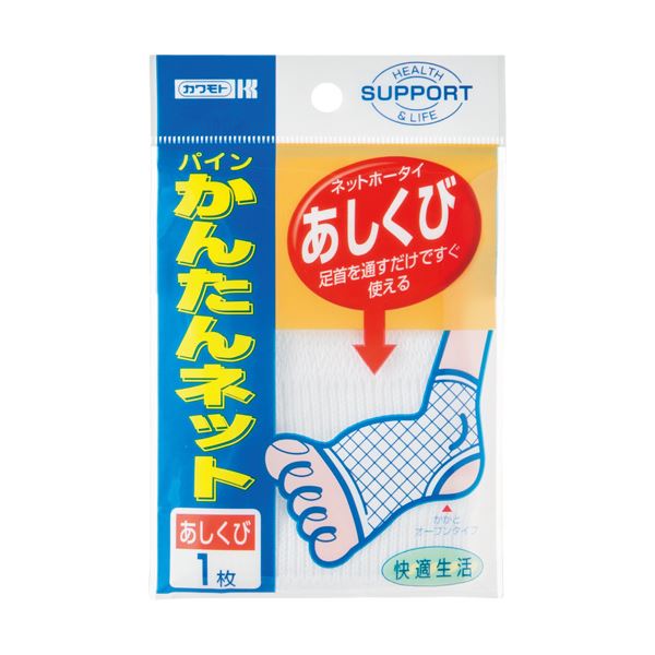 （まとめ）カワモト パインかんたんネット あしくび 032-405140-00 1パック【×20セット】