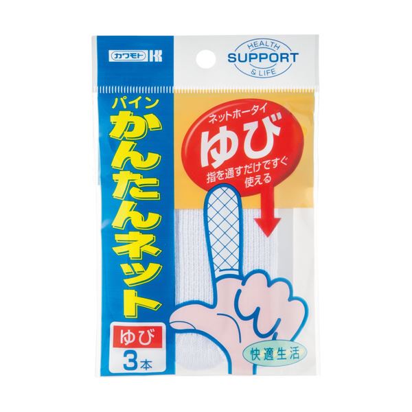 （まとめ）カワモト パインかんたんネット ゆび 032-405100-00 1パック（3本）【×20セット】