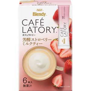 （まとめ）味の素AGF ブレンディ カフェラトリースティック 芳醇ストロベリーミルクティー 1箱（6本）【×20セット】 - 拡大画像