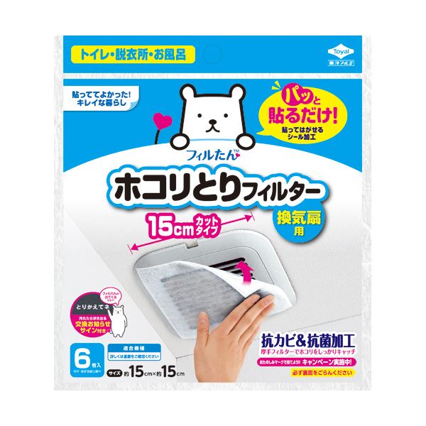 （まとめ）東洋アルミパッと貼るだけホコリとりフィルター 換気扇用 15×15cm 1パック（6枚）【×20セット】