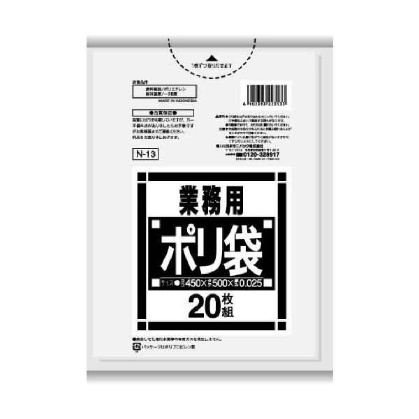 （まとめ）日本サニパック Nシリーズ 業務用ポリ袋 透明 10-15L N-13 1パック（20枚）【×20セット】