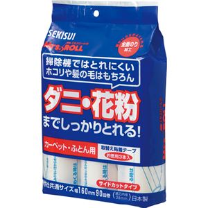 （まとめ）積水マテリアルソリューションズカーペットローラー ミセスロール スペアテープ J5ST3P 1パック（3巻）【×20セット】