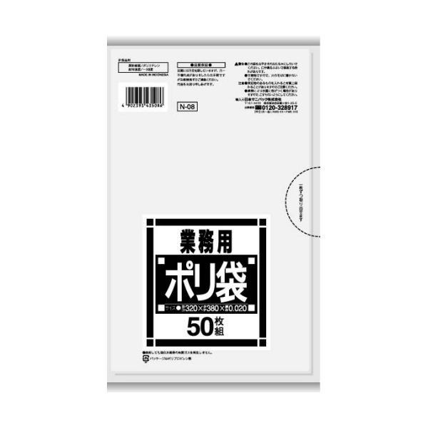 （まとめ）日本サニパック Nシリーズポリ袋 サニタリー用 透明 N-08 1パック（50枚）【×30セット】