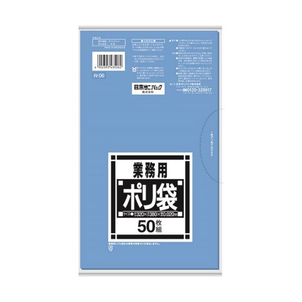 （まとめ）日本サニパック Nシリーズポリ袋 サニタリー用 青 N-06 1パック（50枚）【×30セット】