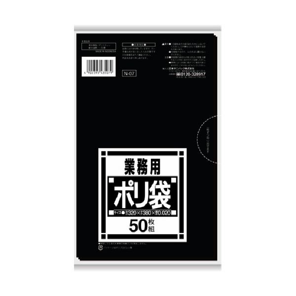 （まとめ）日本サニパック Nシリーズポリ袋 サニタリー用 黒 N-07 1パック（50枚）【×30セット】