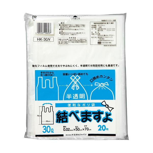 （まとめ）ケミカルジャパン 便利なポリ袋 結べますよ 半透明 30L HK-30N 1パック（20枚）【×30セット】